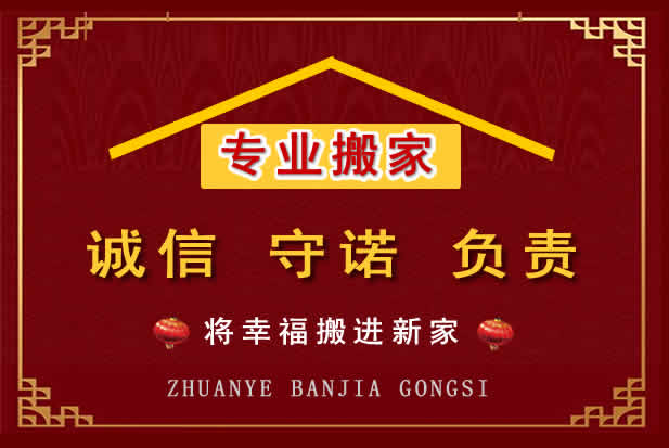 汉南搬家电话