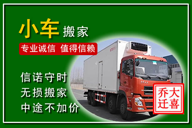 汉南物品搬运