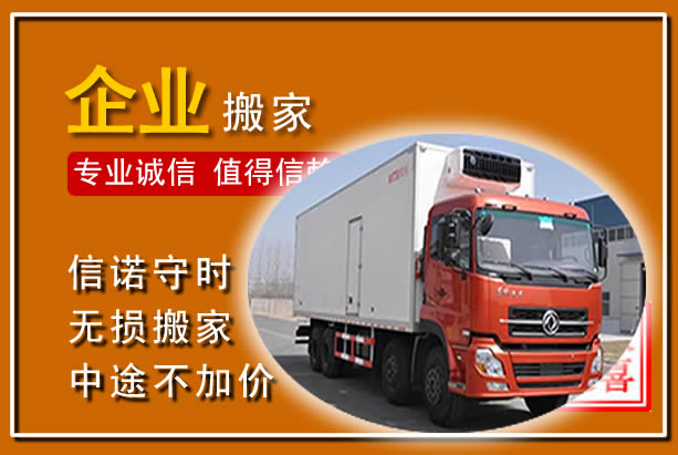 汉南工厂单位搬迁