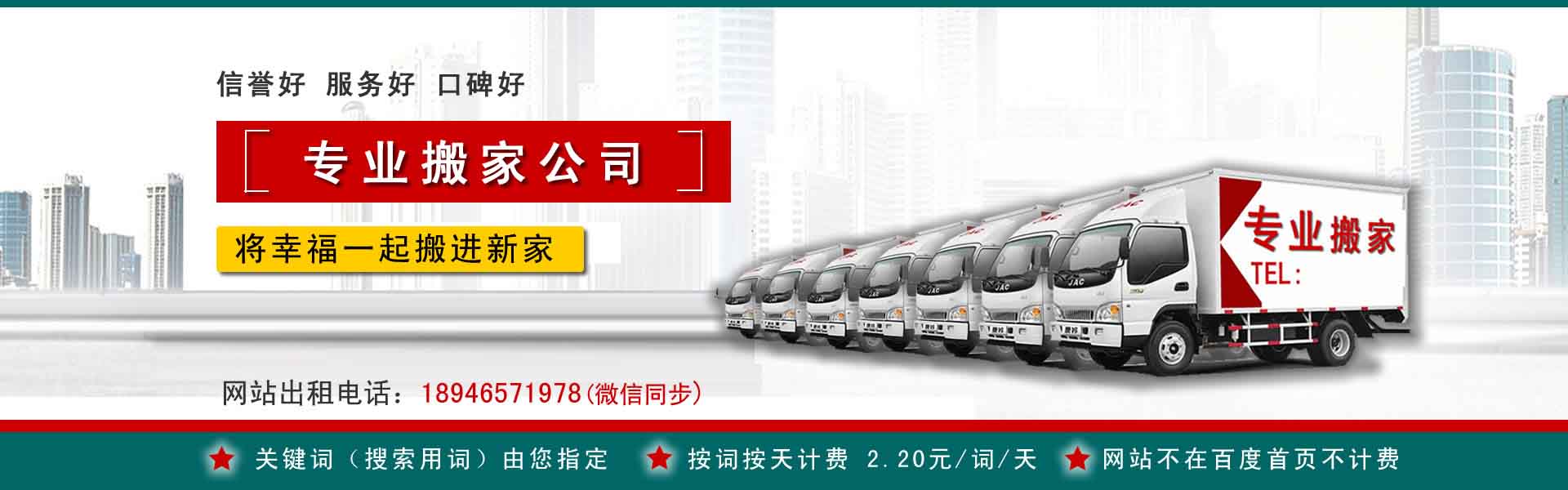 汉南搬运搬家动态